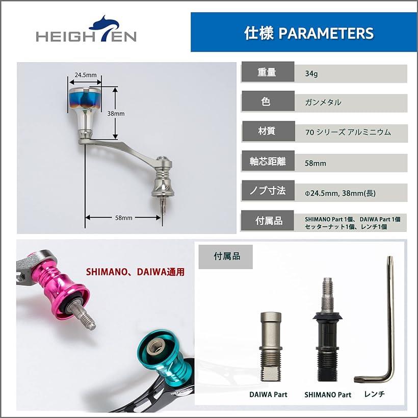 リール ハンドル シマノ SHIMANO ダイワ DAIWA 通用 5色 70航空アルミ製 スピニングリール Engine ガンメタル 117 MDM  ノブ , 58mm 全品送料0円