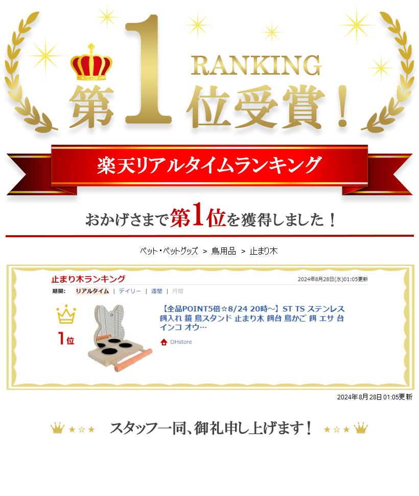 メーカー直売 楽天ランキング1位入賞 ステンレス 餌入れ 鏡 鳥スタンド 止まり木 餌台 鳥かご エサ インコ オウム バードトイ 玩具 Tienda Ohbaby Pe