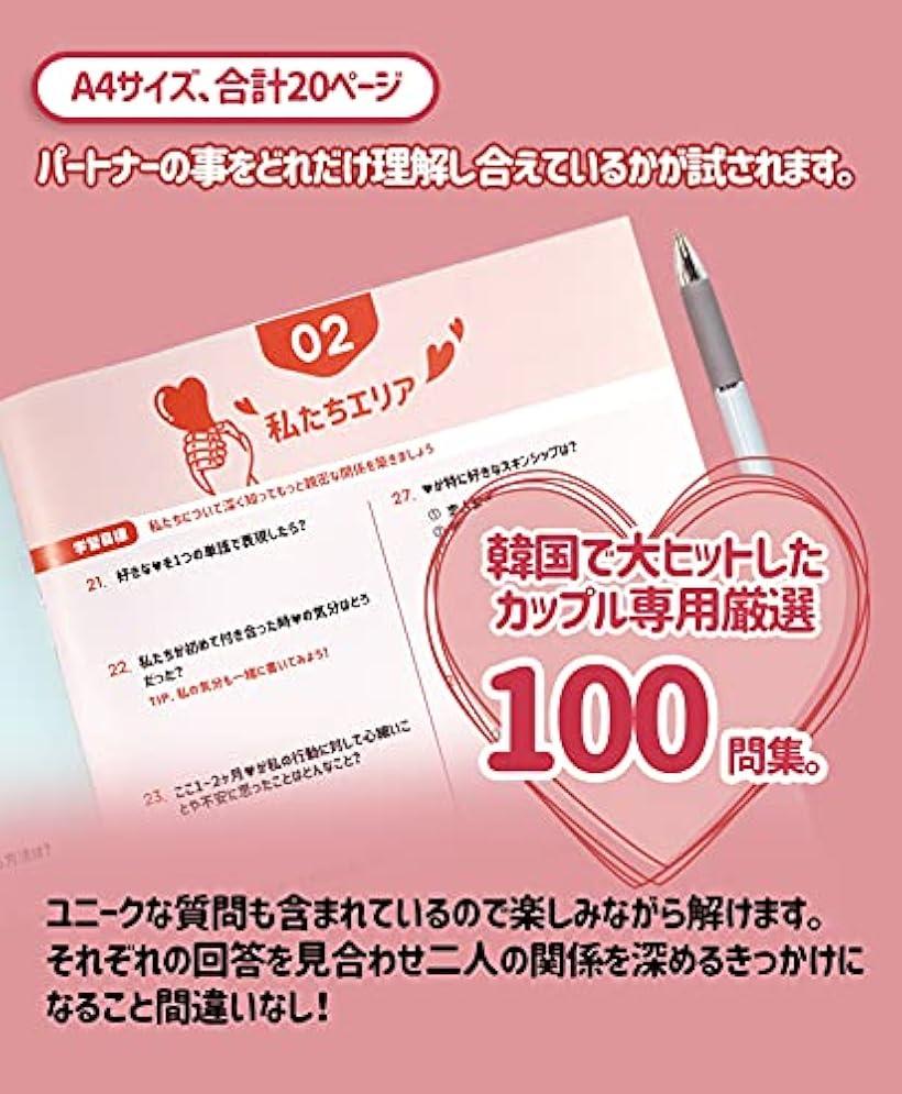 市場 ランキング1位入賞 恋愛ラブマシーンスクラッチゲーム 恋愛実践問題集