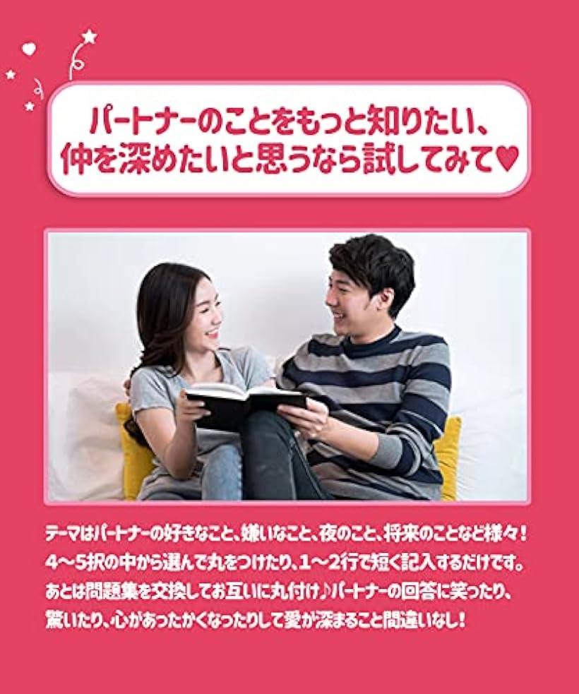 市場 ランキング1位入賞 恋愛ラブマシーンスクラッチゲーム 恋愛実践問題集