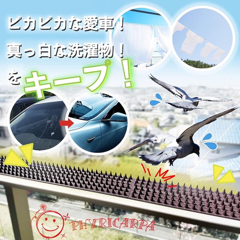 鳥よけ 猫 除け カラス 避け マット シート 駆除 対策 撃退 グッズ 