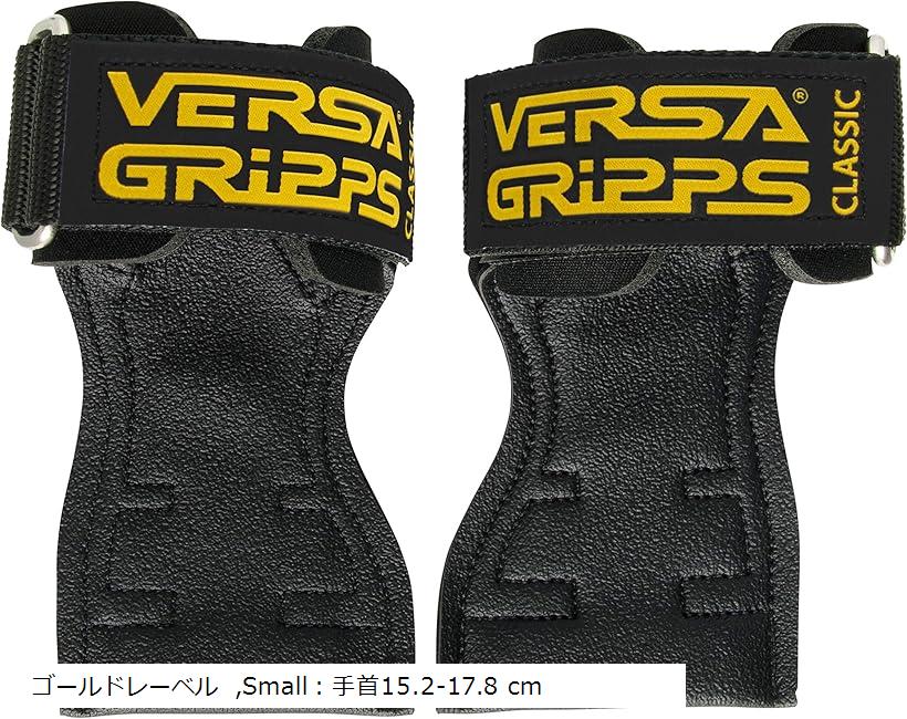 VERSA GRIPPS® CLASSIC オーセンティック トレーニングアクセサリー アメリカ製 SM-Gold Label (ゴールドレーベル, Small:手首15.2-17.8 cm)|OHstore