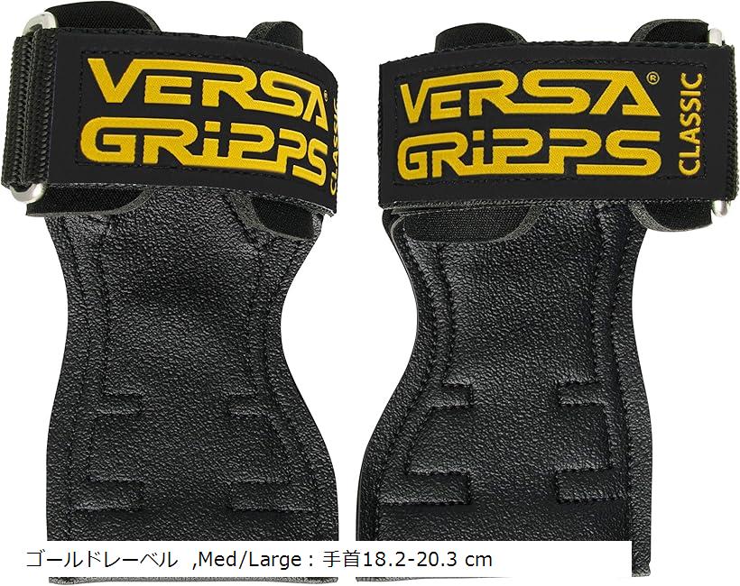 VERSA GRIPPS&reg; CLASSIC オーセンティック トレーニングアクセサリー アメリカ製 MED/LG-Gold Label (ゴールドレーベル, Med/Large：手首18.2-20.3)｜OHstore