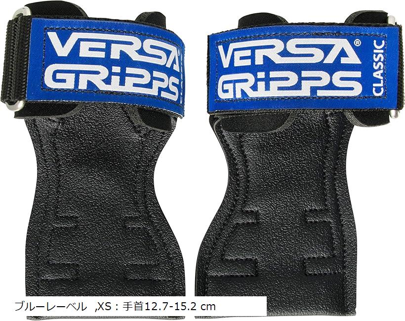 VERSA GRIPPS&reg; CLASSIC オーセンティック トレーニングアクセサリー アメリカ製 XS-Blue Label (ブルーレーベル, XS：手首12.7-15.2 cm)｜OHstore 8,208円