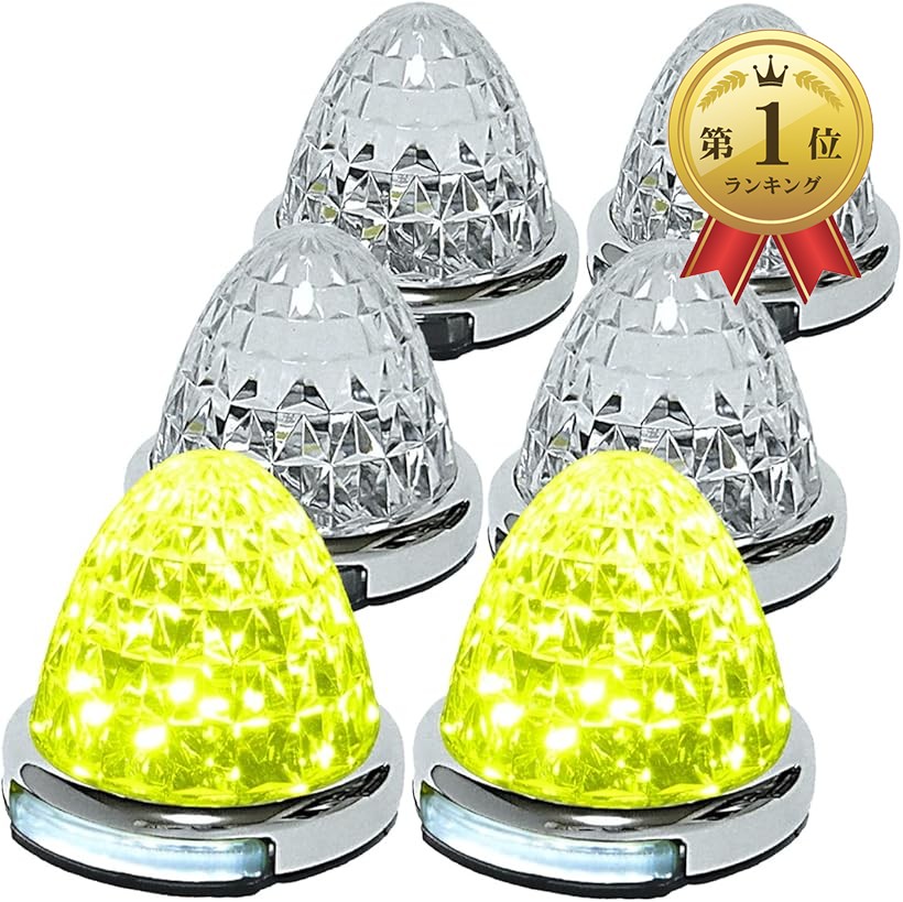 【ランキング1位入賞】カスタマイズ 12V 24V トラック用 LED マーカーランプ 路肩灯機能付 サイド メッキリング 5面クリスタルカット仕様 22LED 汎用 (イエロー, 6個セット)