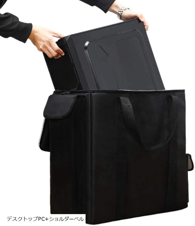 21年 最新 パソコンキャリーバッグ デスクトップキャリーバッグ パソコンキャリーケース デスクトップキャリーケース パソコンモニター デスクトップモニター 運搬 防水 衝撃吸収 耐摩耗 デスクトップpc Dcgroup Com