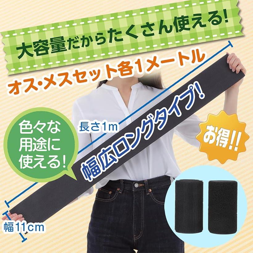 市場 ランキング1位入賞 自由にカットできる 縫製用 面ファスナー 裏糊なし 縫い付け