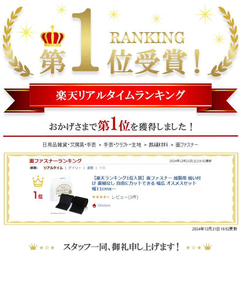 送料無料限定セール中 楽天ランキング1位入賞 面ファスナー 縫製用 縫い付け 裏糊なし 自由にカットできる 幅広 オスメスセット 幅11cmx長さ1m  1.ブラック whitesforracialequity.org