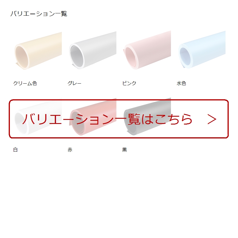 楽天市場】商品撮影用背景紙 PVCペーパー バックシート 7色 70x140cm 