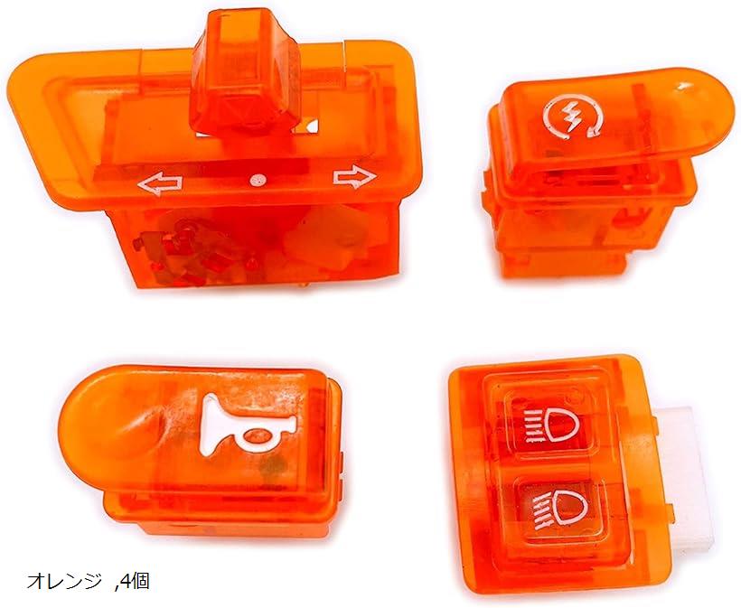 楽天市場】互換品 社外 ホンダ DIO ディオ スケルトン スイッチ セット