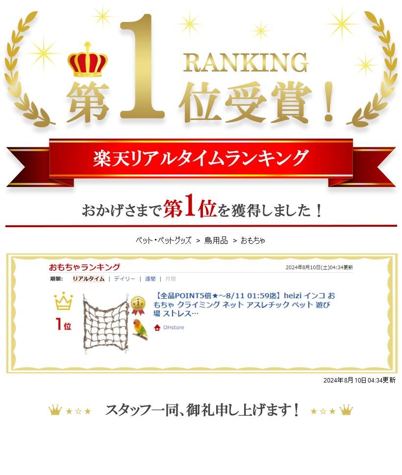 一部予約 インコ おもちゃ クライミング ネット アスレチック ペット 遊び場 ストレス解消 運動 文鳥 オウム ハム 60cm?60cm  qdtek.vn