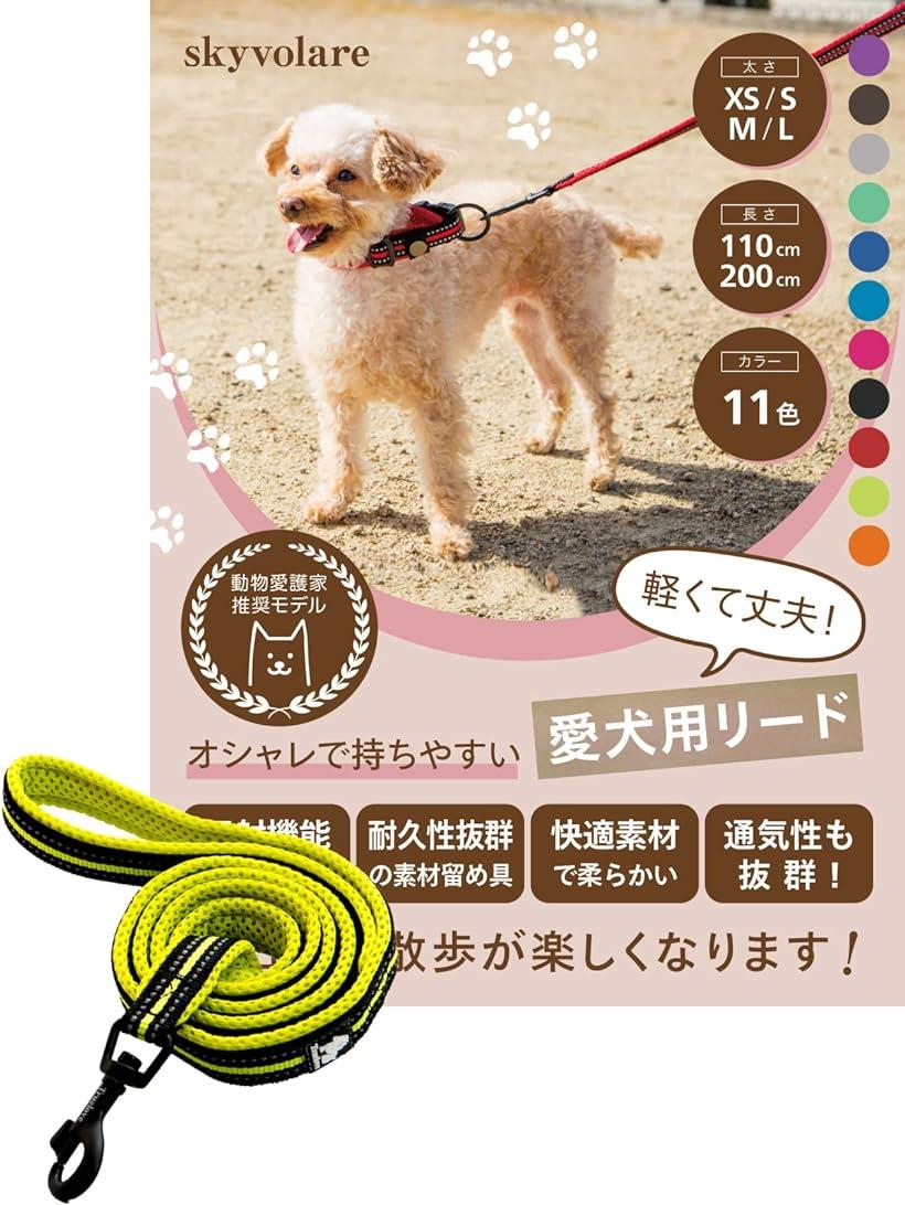 期間限定 リード 犬 犬用 犬用リード イエロー 1 1mxs Qdtek Vn