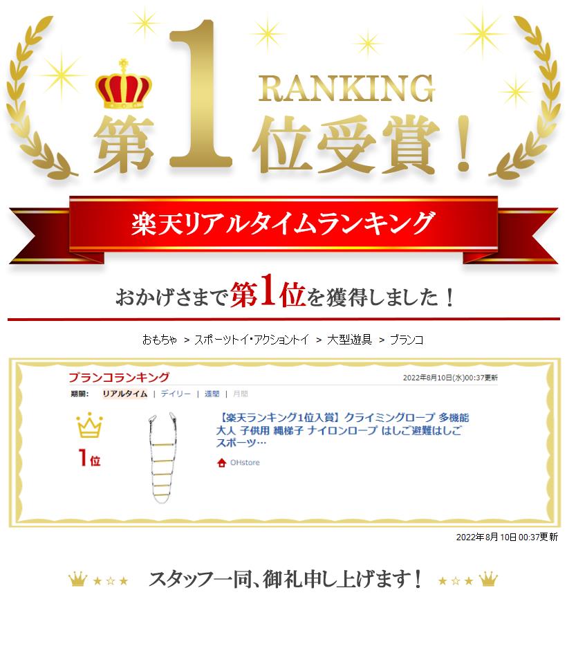 市場 ランキング1位入賞 子供用 クライミングロープ ナイロンロープ 縄梯子 多機能 大人