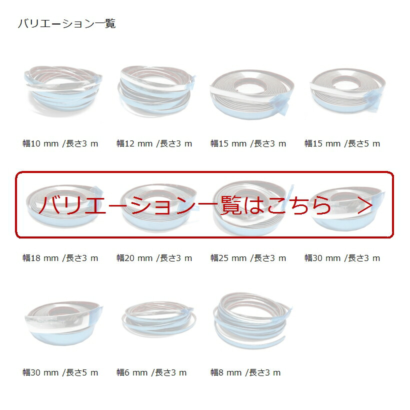 車用 アクセント メッキ モール シルバー テープ ドレスアップ 汎用 カー用品 幅30 Mm 長さ5 Mdm 銀 幅30 Mm 長さ5 M Letempslev K7a Com