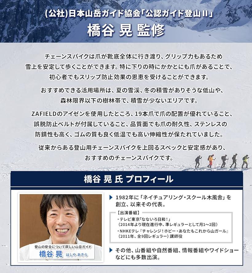 市場 ランキング1位入賞 19本爪 アイゼン トレッキング スパイク 雪山 登山