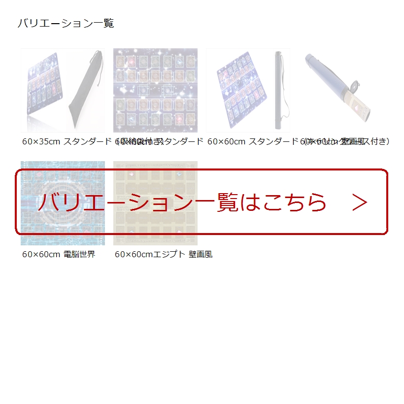 楽天市場 遊戯王 新マスタールール プレイマット ラバーマット リンク召喚 Exゾーン 対応 60x60cm スタンダード Mdm 60x60cm スタンダード 60x60cm 厚さ2mm Ohstore