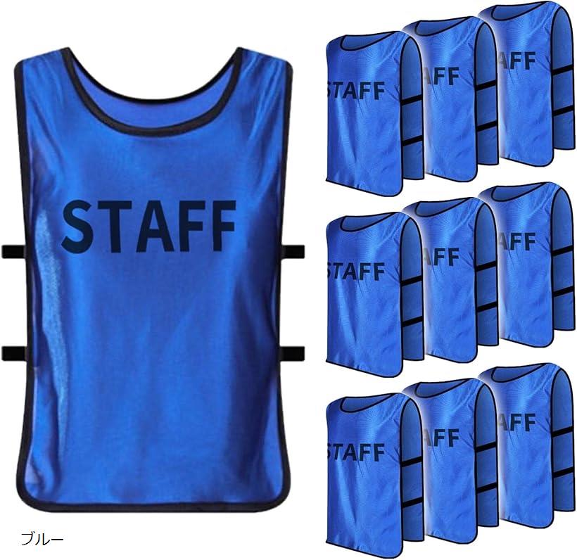 楽天市場】ビブス スタッフ ユニホーム 男女兼用 イベント スポーツ