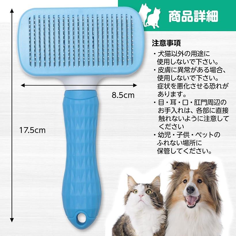 ペットブラシ 猫ブラシ 犬ブラシ スリッカーブラシ ワンプッシュ(青