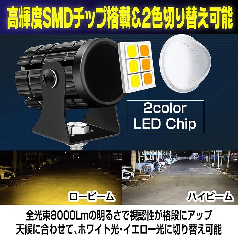 選ぶなら LED フォグランプ プロジェクター ホワイト イエロー 2個 aob