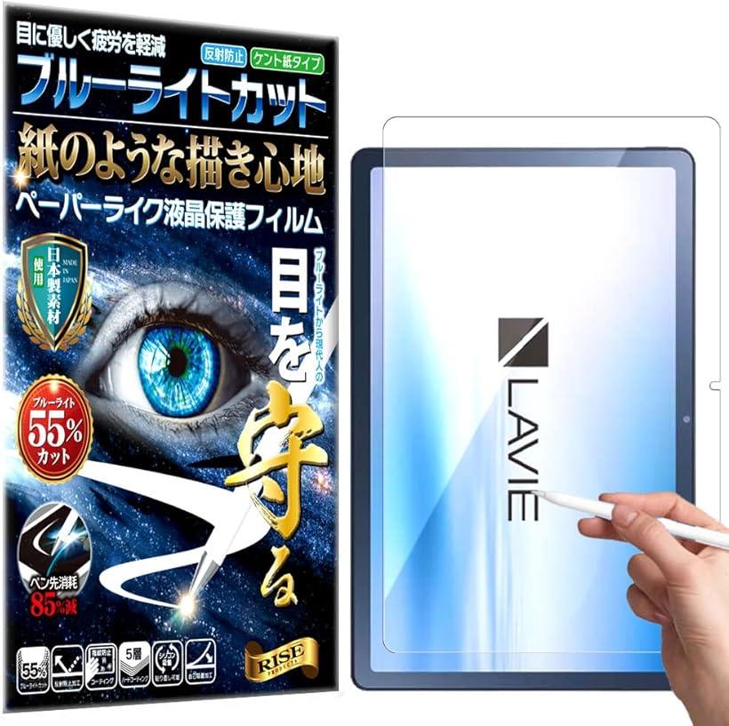 楽天市場】LAVIE Tab T9（PC-T0975GAS）用 タブレットカバー＆画面保護