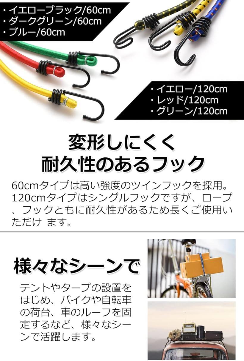 [JV PLANET] ストレッチコード キャンプ テント 固定用ロープ