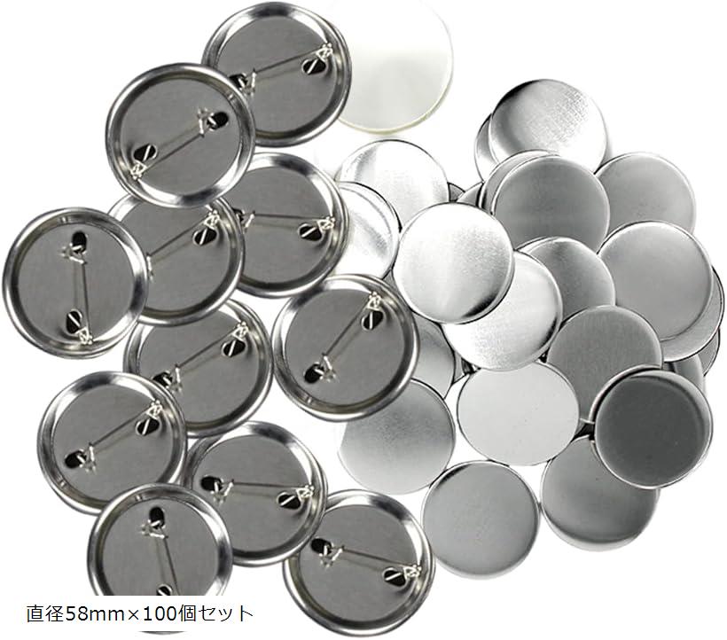 楽天市場】57mm 缶バッジ ZecurePIN（Z安全ピン） バックパーツ