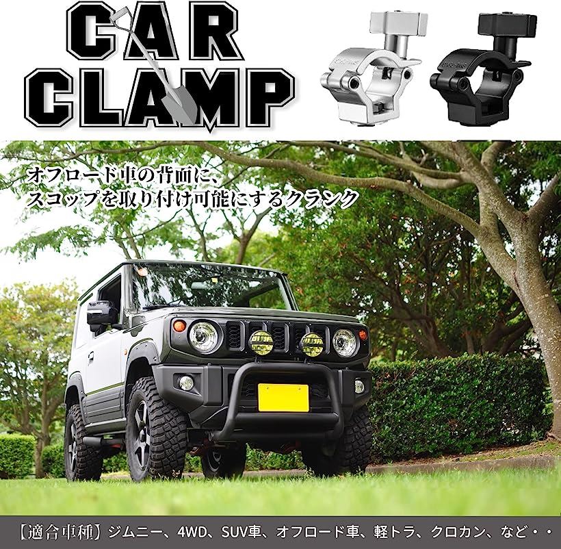 早割クーポン！ 背面スコップ 汎用 ステンレス製 4WD クロカン