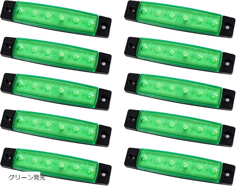 マーカーランプ グリーン 10個セット 当時物 デコトラ 楽天市場】互換品24V車用 LED サイドマーカー ランプ 6連 汎用