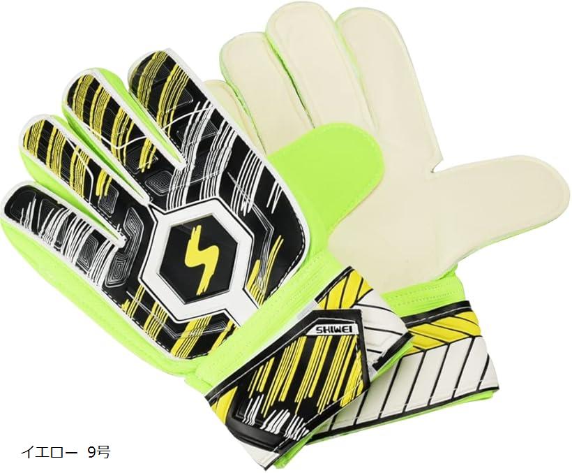 新素材新作 サッカー グローブ ジュニア キッパーグローブ サッカー手袋 キッズ 子供 ゴールキーパー トレーニング 試合 練習 フットサル 
