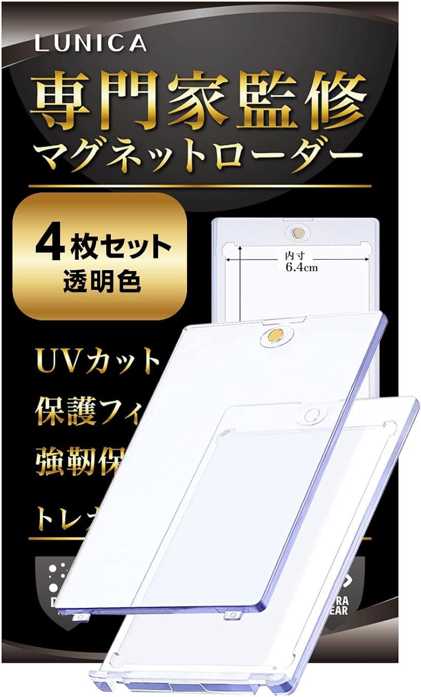 楽天市場】未開封パック専用 マグネット ローダー 遊戯王 ポケカなど 