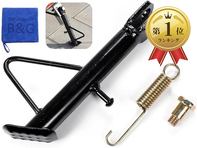 楽天市場】【しっかり支えます】 ショート サイドスタンド 120mm 12cm