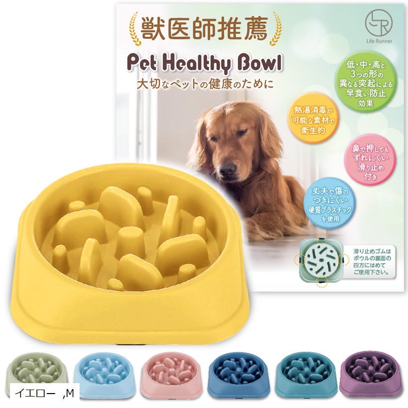 楽天市場】【楽天ランキング1位入賞】早食い防止食器 独自の凹凸設計