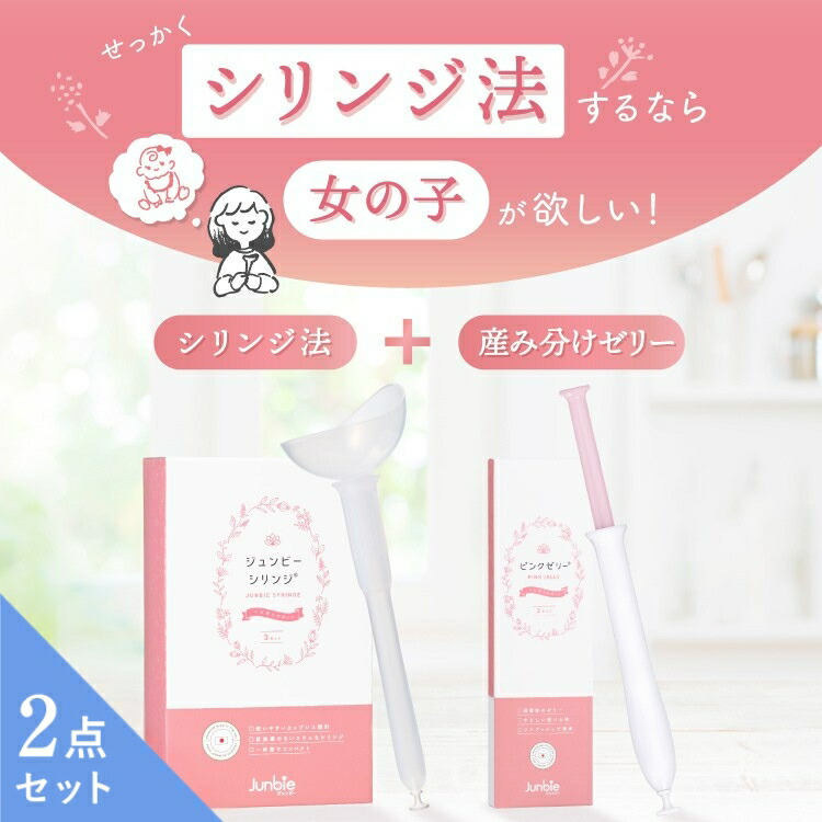 【ららさま専用】ベイビーサポート　産み分け　ピンクゼリー　女の子　妊活 Amazon.co.jp: 【女の子用】潤滑ゼリー Baby Support forGirl ベイビー