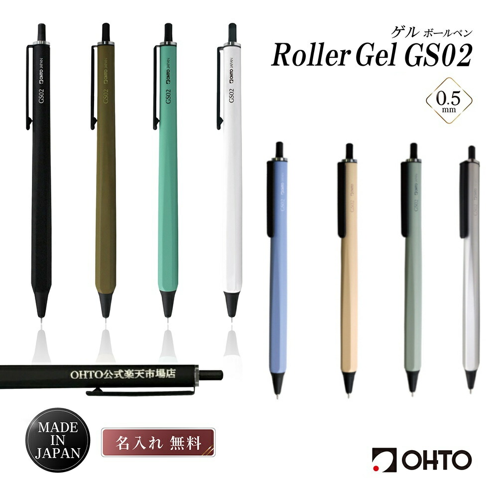 楽天市場】OHTO 公式ショップ ボールペン 油性ボールペン 替芯 黒 赤