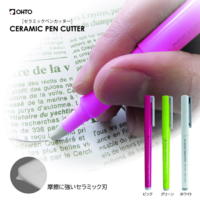 【楽天ランキング1位】OHTO 公式ショップ レターオープナー 封筒カッター セラミックレターオープナー CLO-500 左右両利き  OHTO公式
