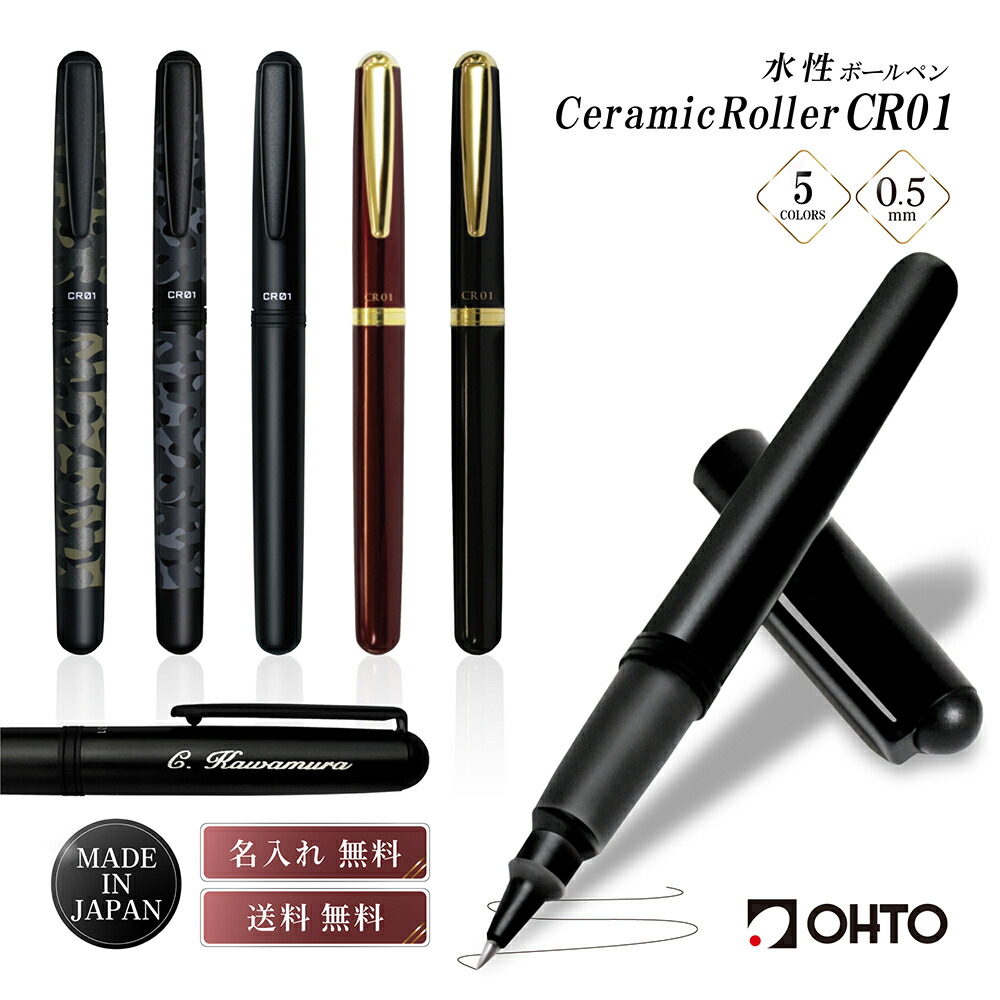 楽天市場】OHTO 公式ショップ ボールペン 送料無料 水性