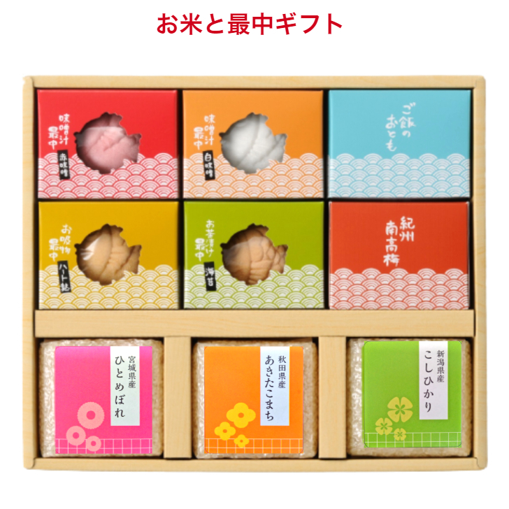 御中元 御歳暮 入学内祝 【お米3種と鯛の最中4種・ごはんのおとも2種セット】敬老の日 出産内祝い 結婚内祝い 寒中見舞い 初節句 成人式 成人祝い 内祝い お返し 新築内祝い 快気祝い 引出物 出産祝い 結婚祝い 贈物 出産祝い お礼  ギフトセット 詰め合わせ　あらゆるギフト