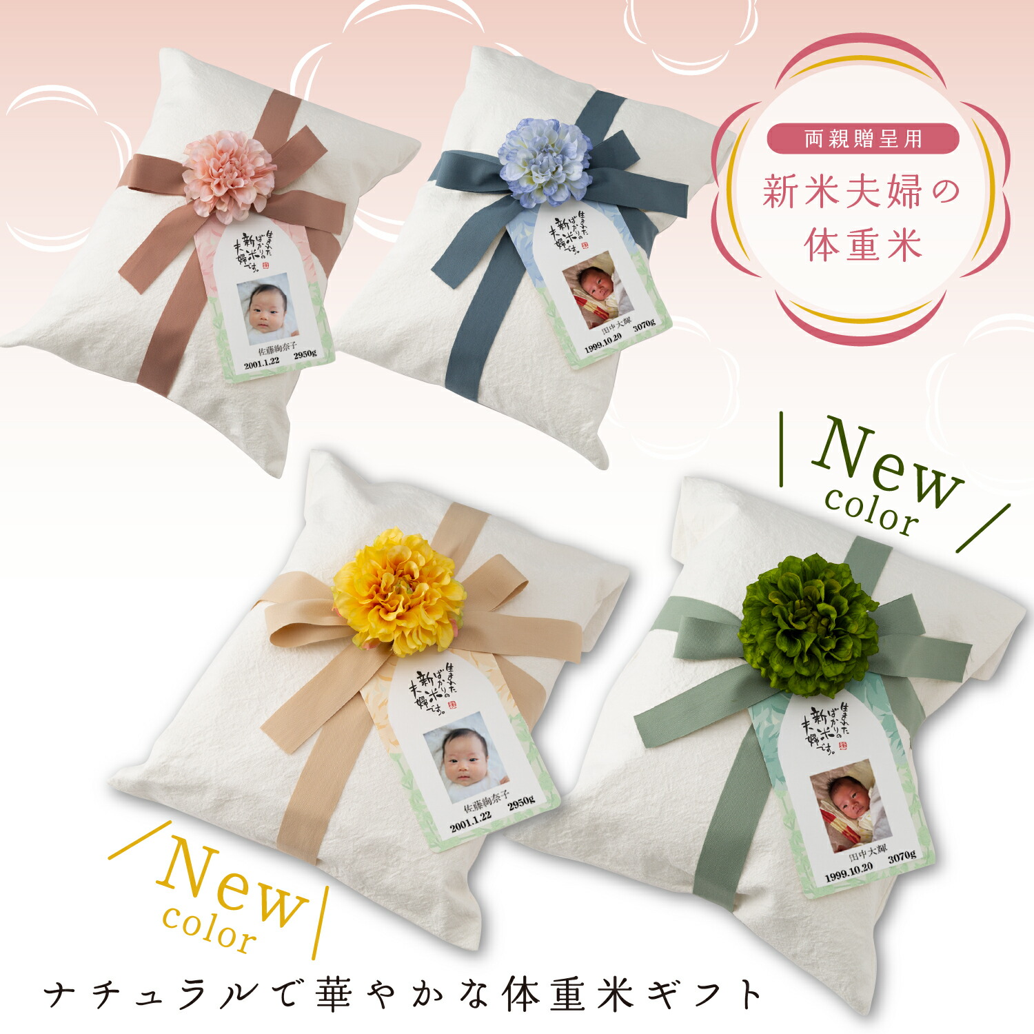 結婚式 【両親贈呈 体重米】 両親プレゼント ウエイトライス 結婚式演出 出生米 名入れ 新郎 新婦 抱っこ 誕生 人気 お米ギフト ギフト プレゼント お米 誕生 新米夫婦 袋 トートバッグ リネン コットン 令和7年産 新米 コシヒカリ 売れ筋 10,212円
