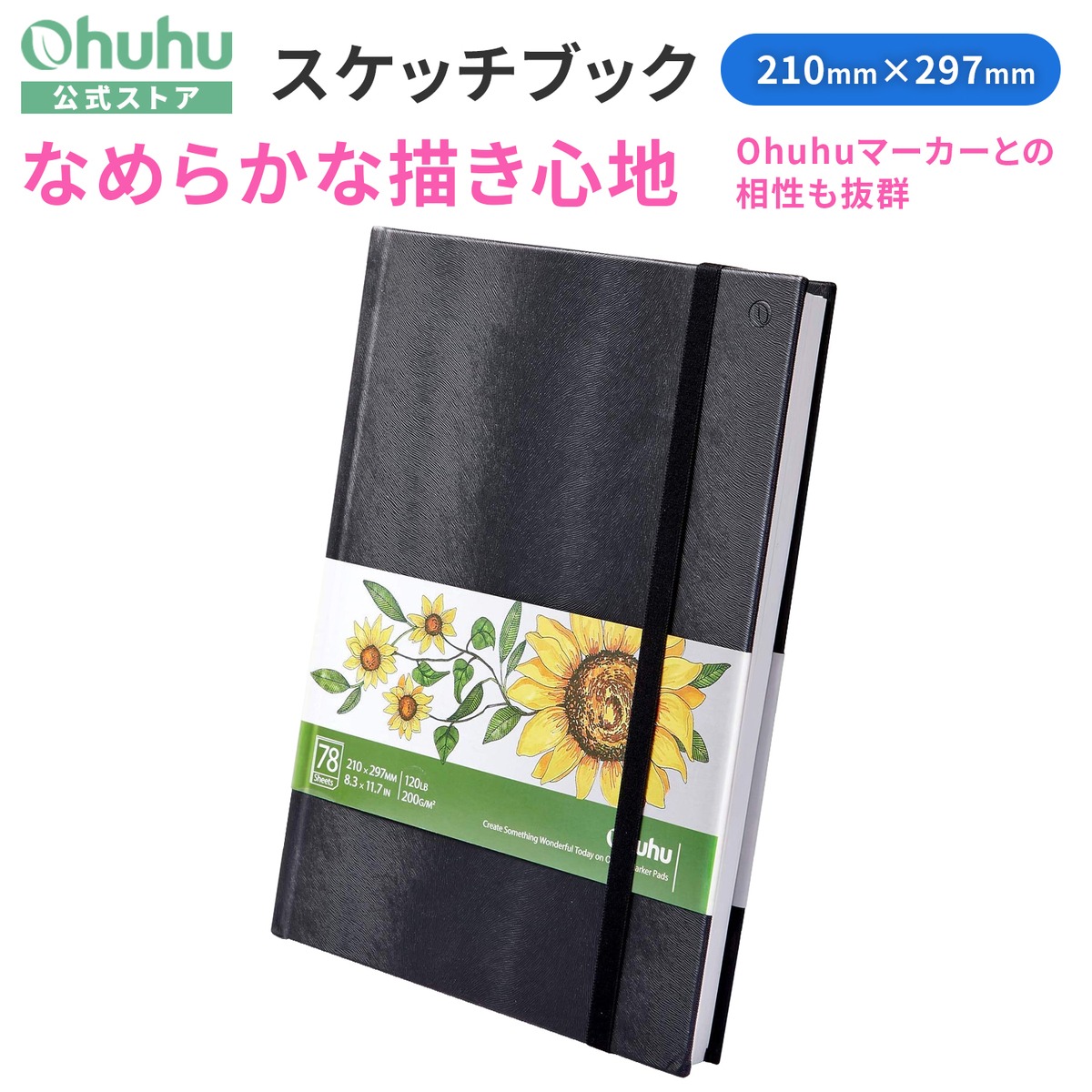楽天市場】Ohuhu スケッチブック a4 200gsm 超厚口 210mm×297mm 78枚