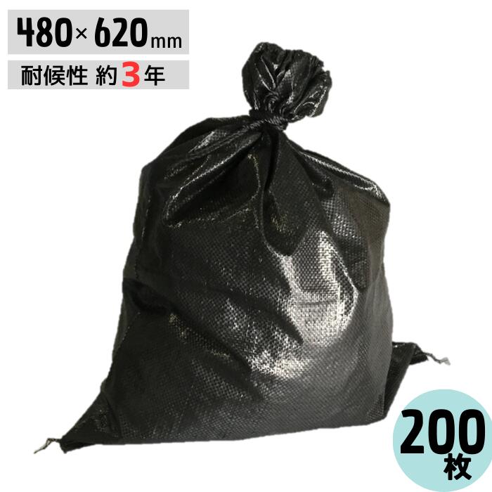 土のう袋 耐候性約3年 UV土のう 480×620 OTS 200枚入