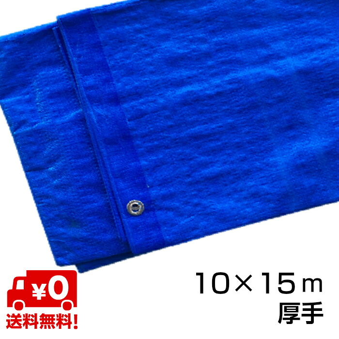 青碧腰掛け 大型 10ｍ×15ｍ ＃3000 朦々たる 1枚 OTS