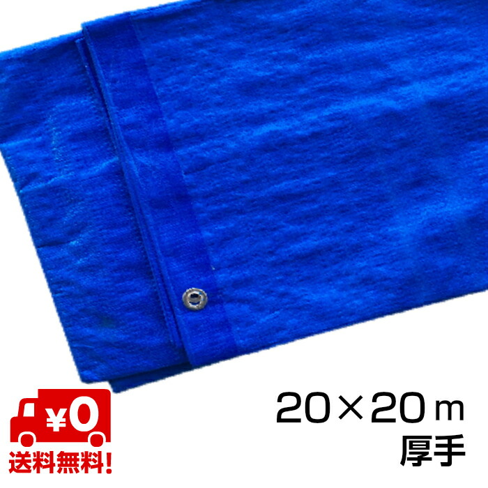 青碧腰掛け 20m×20m 大型 ＃3000 朦々たる 1枚 OTS ※人間宅不可・代引不可
