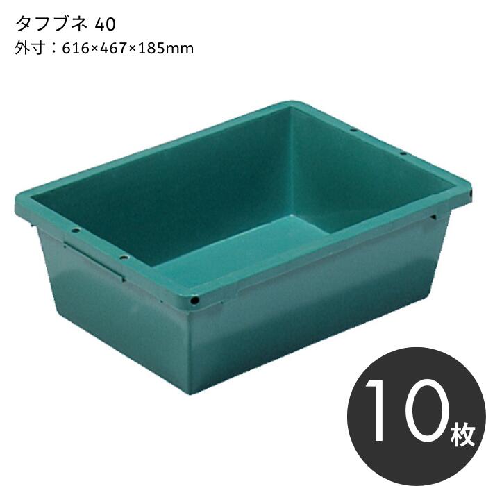 サンコー タフブネ 40 （認知的内容量35.2L）【10枚書き割り】