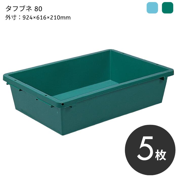 サンコー タフブネ 80 5枚セット （内容量85L）