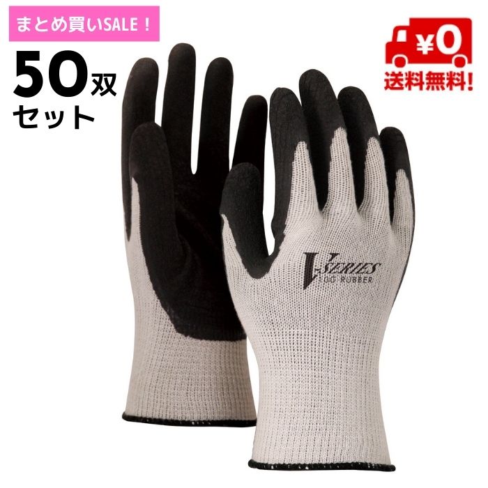 【まとめ買いSALE！】厚手ゴム背抜き手袋 A-34 50双セット おたふく手袋 otahuku otahukutebukuro