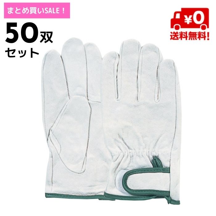 【まとめ買いSALE！】革手袋　手首マジック止　R-25　50双セット　おたふく手袋　otahuku　otahukutebukuro｜ワークツールの袋屋