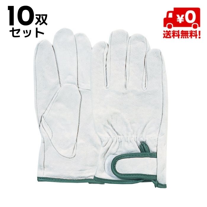 革グローブ 豚革クレスト 手関節神通力止 R-25 【LL大きさ】 10双仕掛ける おたふく手袋 otahuku otahukutebukuro