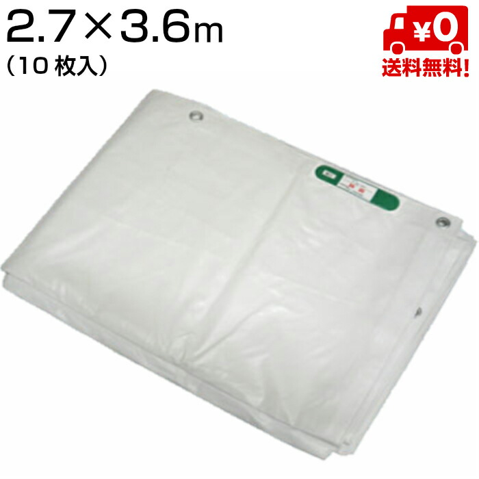 楽天市場】防炎シート 白 5.4×7.2m OTS 1枚 : ワークツールの袋屋