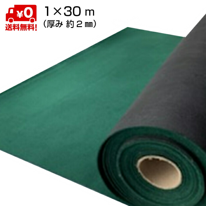 防草シート 強力 1ｍ巾×30m巻　1巻 │ 強力防草シート 強力タイプ 厚さ2mm 2層タイプ 雑草対策 高耐久 耐久性抜群 高遮光率
