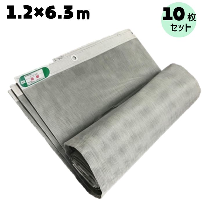 防炎メッシュ腰かけ 1.2m×6.3m 450P OTS 10枚入